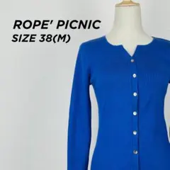 ロペピクニック 2WAY リブニット カーディガン ブルー 38 【327】