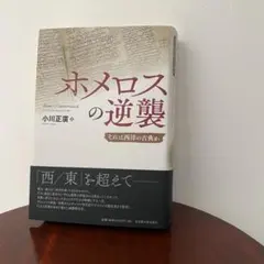 メタ・バロンの一族 上」アレハンドロ・ホドロフスキー 作 ファン
