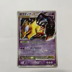 2025年最新】ポケモンカード lv.x ギラティナの人気アイテム