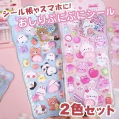 おしりシール ぷにぷに マシュマロ ぷくぷく 立体 うさぎ 韓国 ピンク ブルー