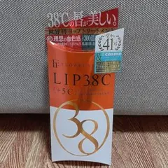 フローフシ LIP38℃ リップトリートメント +5℃ コーラルオレンジ 6.…のサムネイル