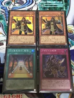 遊戯王　リシド　刻印を持つ者　王家の神殿　アポピス　新規デッキパーツ　4枚セット