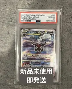 【PSA10】 ダークライVSTAR SAR 228/172 ポケモンカードのサムネイル