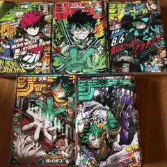 値下げしました。少年ジャンプ 僕のヒーローアカデミア表紙 11巻