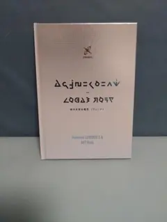 PokémonレジェンズZA　予約購入特典　アートブック