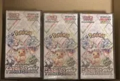 【シュリンク付き・新品未開封】テラスタルフェスex　3箱セット