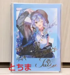 ホロライブ 星街すいせい 誕生日＆活動三周年記念 箔押しサイン入りポストカード 星街すいせい 誕生日＆活動三周年記念 - ホロライブ