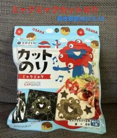 ミャクミャクカットのり OSAKA EXPO2025 14枚入り