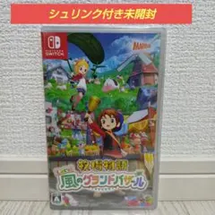 【シュリンク付き未開封】Switch 牧場物語 Let's!風のグランドバザール