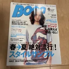 Boon 2005年6月号 雑誌 ストリートファッション 廃盤