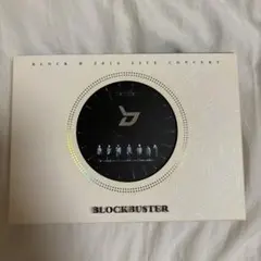 2025年最新】block b dvdの人気アイテム - メルカリ