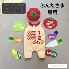 7-25 キューピーハーフバースデー