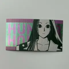 2026年最新】HUNTER×HUNTERイルミ旧カードの人気アイテム - メルカリ