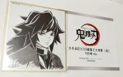 2025年最新】冨岡義勇 ブロマイド 立志編の人気アイテム - メルカリ