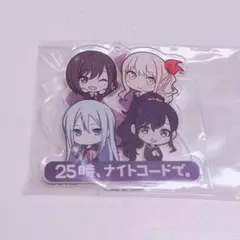 プロセカ ニーゴ ユニットアクリルスタンド アクスタ