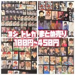 2026年最新】treasure ヨシ トレカの人気アイテム - メルカリ