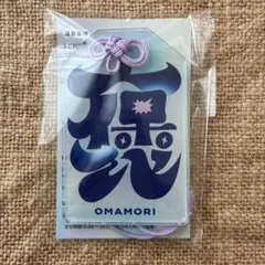 フルーツジッパー FRUITS ZIPPER AR お守り型チャーム