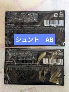 BE:FIRST オンラインくじ シュントAB