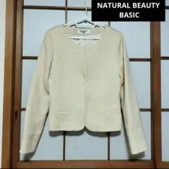 【美品】NATURAL BEAUTY BASIC ベージュノーカラー