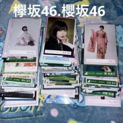 欅坂46 櫻坂46 生写真 80枚