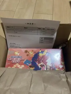 シュリンク付】スカーレット&バイオレット スペシャルBOX ポケセン