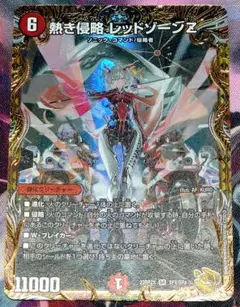 2025年最新】熱き侵略 レッドゾーンz 金トレジャーの人気