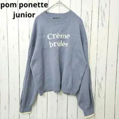 ♡ポンポネットジュニア♡ロゴニット LL くすみブルーキッズ　子供服　165cm