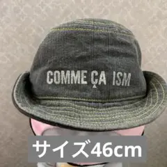 コムサイズム　幼児用　帽子　46cm
