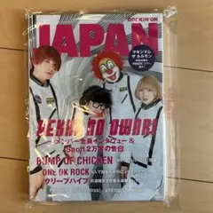 ROCKIN'ON JAPAN 2014年6月号