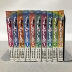 GA7186 To LOVEる―とらぶる― 文庫コミック　全10巻