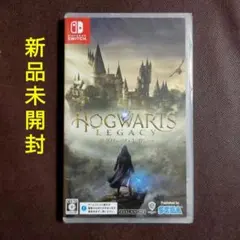 【新品未開封】Nintendo Switch ホグワーツ・レガシー 通常版