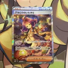 【再入荷】アセロラ カードスリーブ オマケ付き Yahoo!オークション -「アセロラ シールド」の落札相場・落札価格