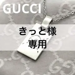 【人気⭐️】GUCCI グッチ ゴースト スクエアプレート ネックレス 表裏別柄 人気⭐️】GUCCI グッチ ゴースト スクエアプレート ネックレス 表裏別