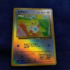 良品】ポケモンカード eカード トゲピー マクドナルド プロモ - メルカリ
