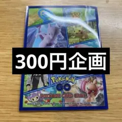 300円企画 詳しくは300円企画の説明欄をご覧下さい！