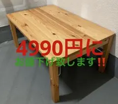 2026年最新】無印 ローテーブルの人気アイテム - メルカリ