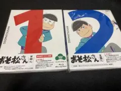 新品未使用　おそ松さん 第1期　初回生産限定Blu-ray 1巻&2巻セット