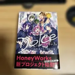 Dolce ドルチェ~底辺アイドルの日常~ Honey Works