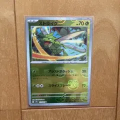 ストライク U SV2a ポケモンカード151 123/165 モンボ