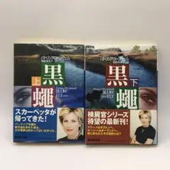 【検屍官シリーズ】異邦人 〜烙印 検屍官シリーズ】異邦人 〜烙印 検屍官シリーズ】異邦人 〜烙印