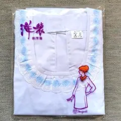 割烹着　洋装　白　刺繍フリル付