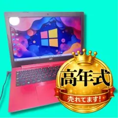 高性能❤️Windows11❤️薄型レッドノートパソコン❤️高年式❤️届いたらすぐ使える