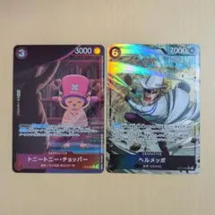 2026年最新】ヘルメッポ ワンピースカード パラレルの人気アイテム