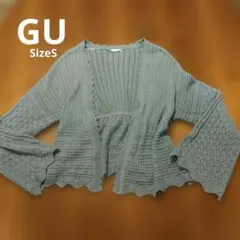【美品】GU ジーユーレディース Ｓサイズ　透かし編み　カーディガン　水色