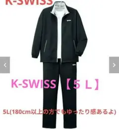 k-swiss◆上下 ジャージ◆LOWRIDERには懐かしいのサムネイル