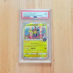 PSA10 ゲッコウガ ステッカー ポケモンセンター限定 お正月 - メルカリ
