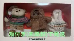 2025年最新】スタバ ぬいぐるみの人気アイテム - メルカリ