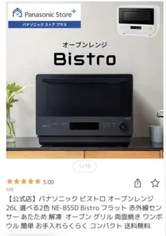 2026年最新】NE-BS5Dの人気アイテム - メルカリ