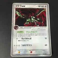 z4プテラex 強化拡張パックex1 マグマVSアクア 055/080 ADV