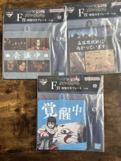 キングダム1番くじF賞